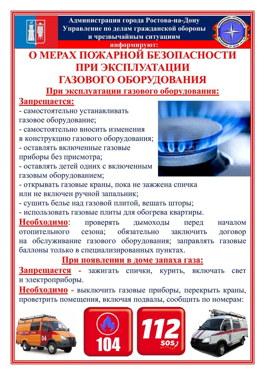 Памятки для размещения ЧС 6