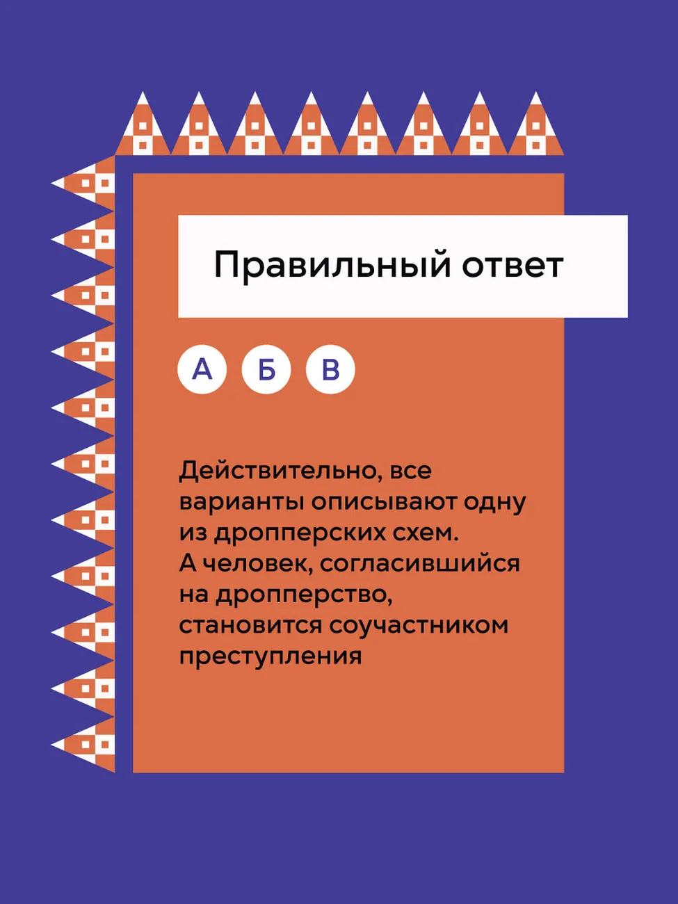 Антидроп_карточки_для_молодежи-05