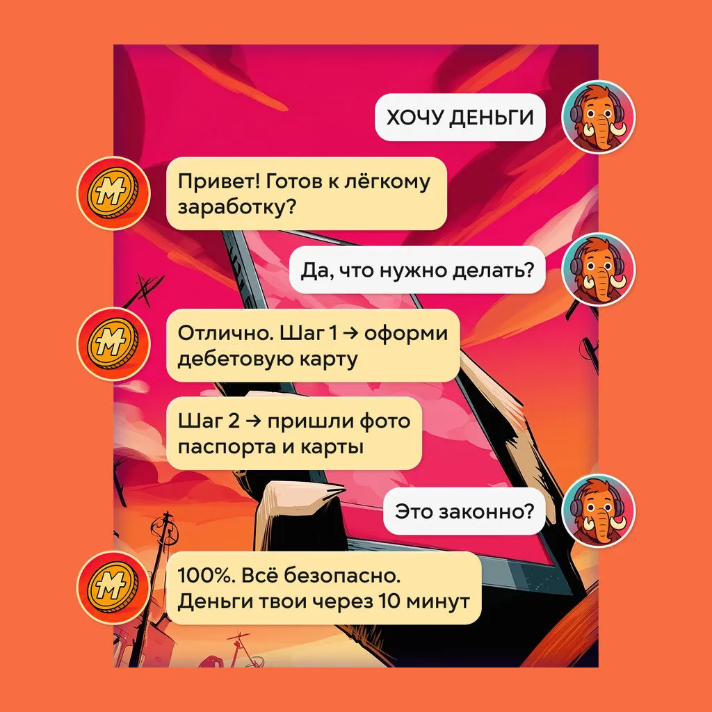 мамонт карточка 5