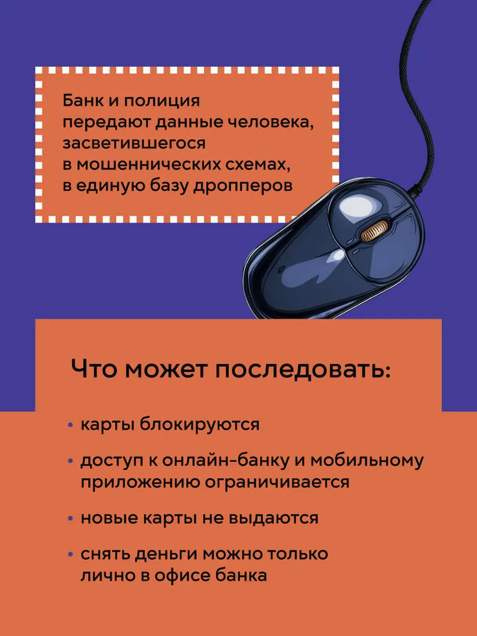 Антидроп_карточки_для_молодежи-13