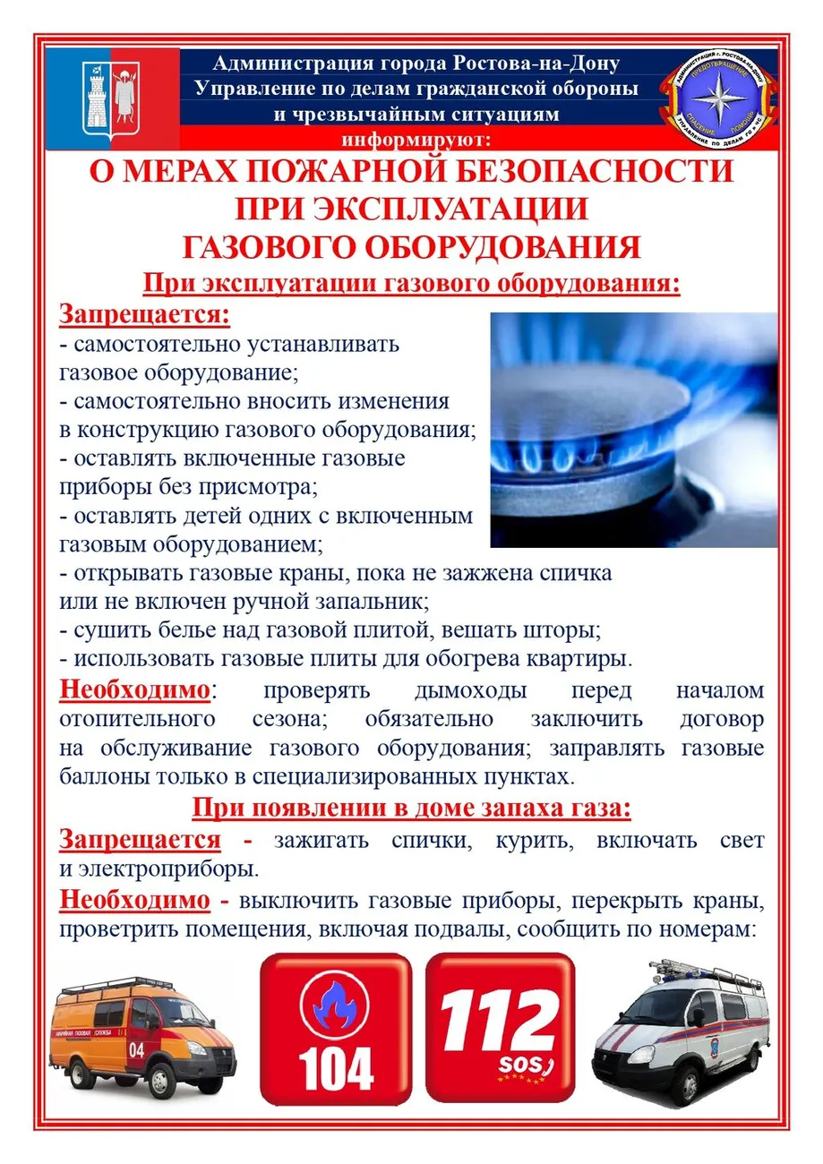 4._Газовое_оборудование_page-0001