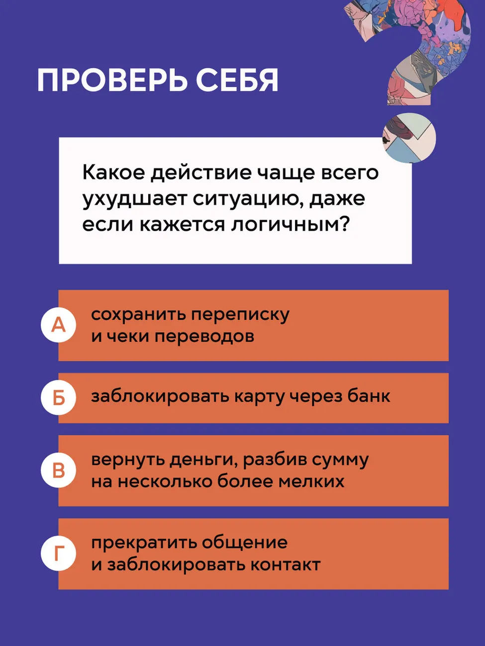 Антидроп_карточки_для_молодежи-19