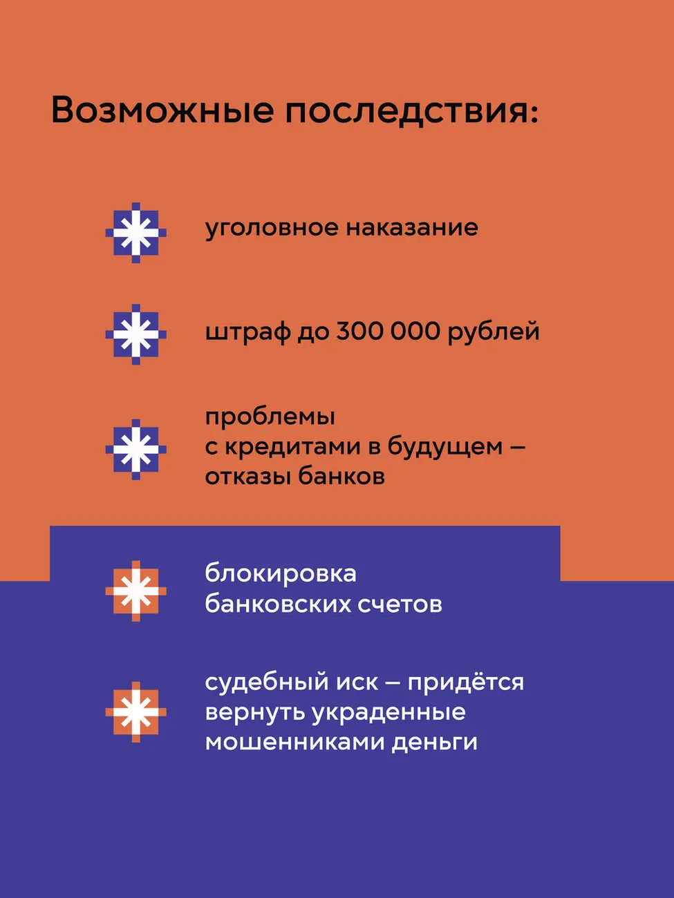 Антидроп_карточки_для_молодежи-12