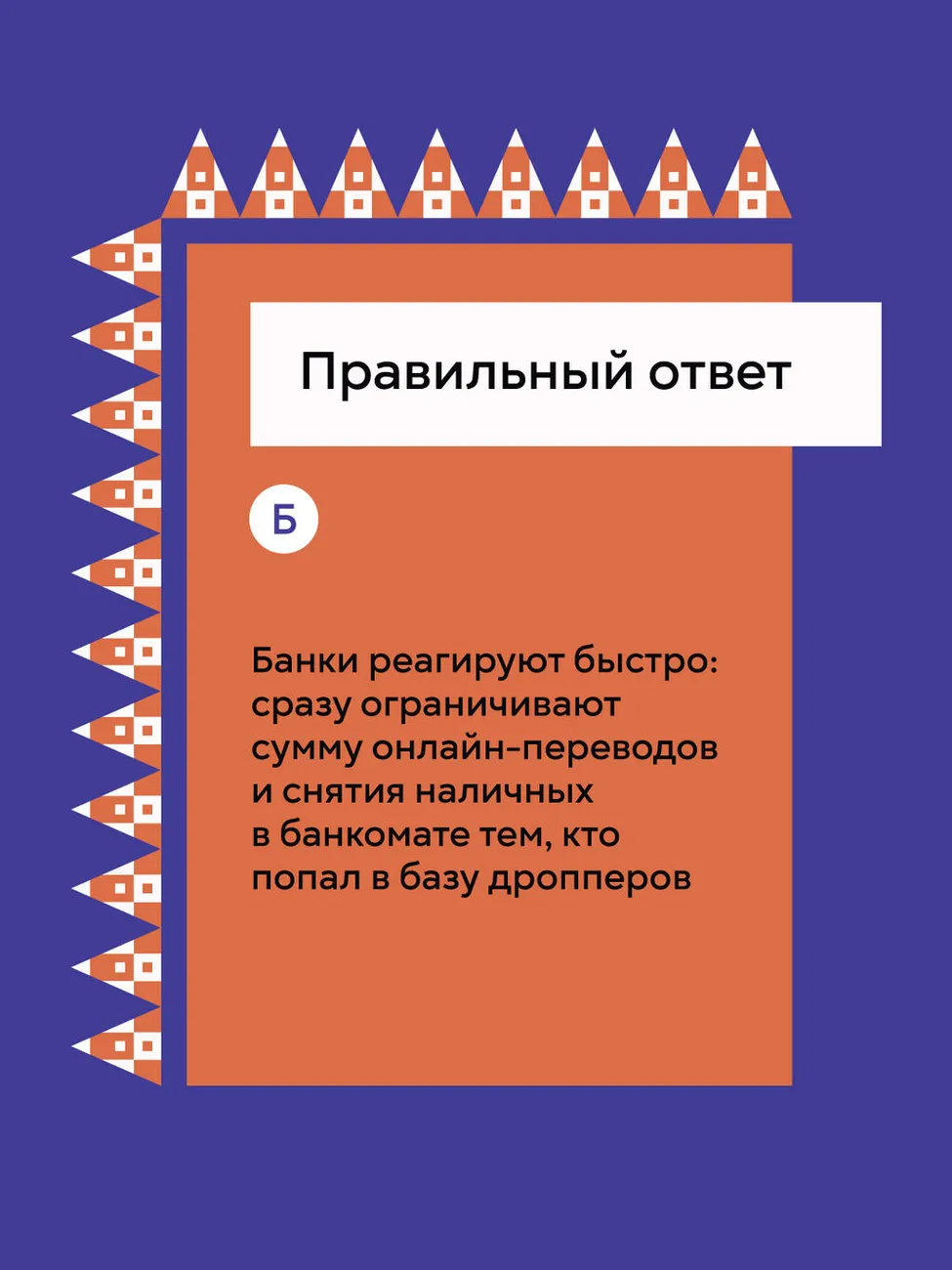 Антидроп_карточки_для_молодежи-15