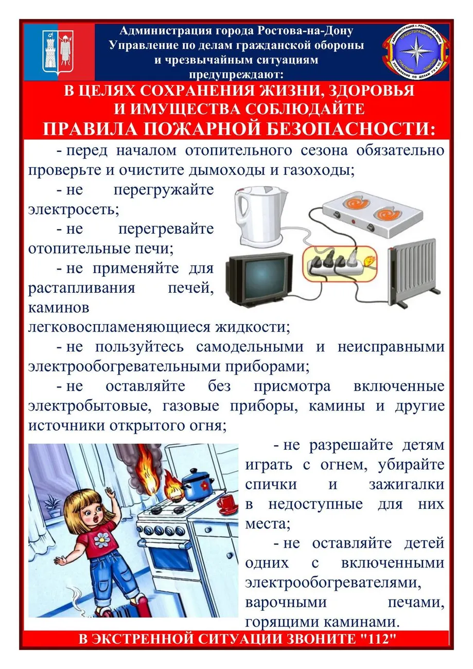 Памятки для размещения ЧС 9