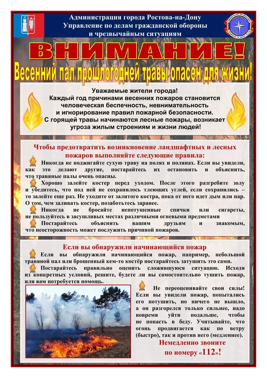 13. Ландшафтные пожары