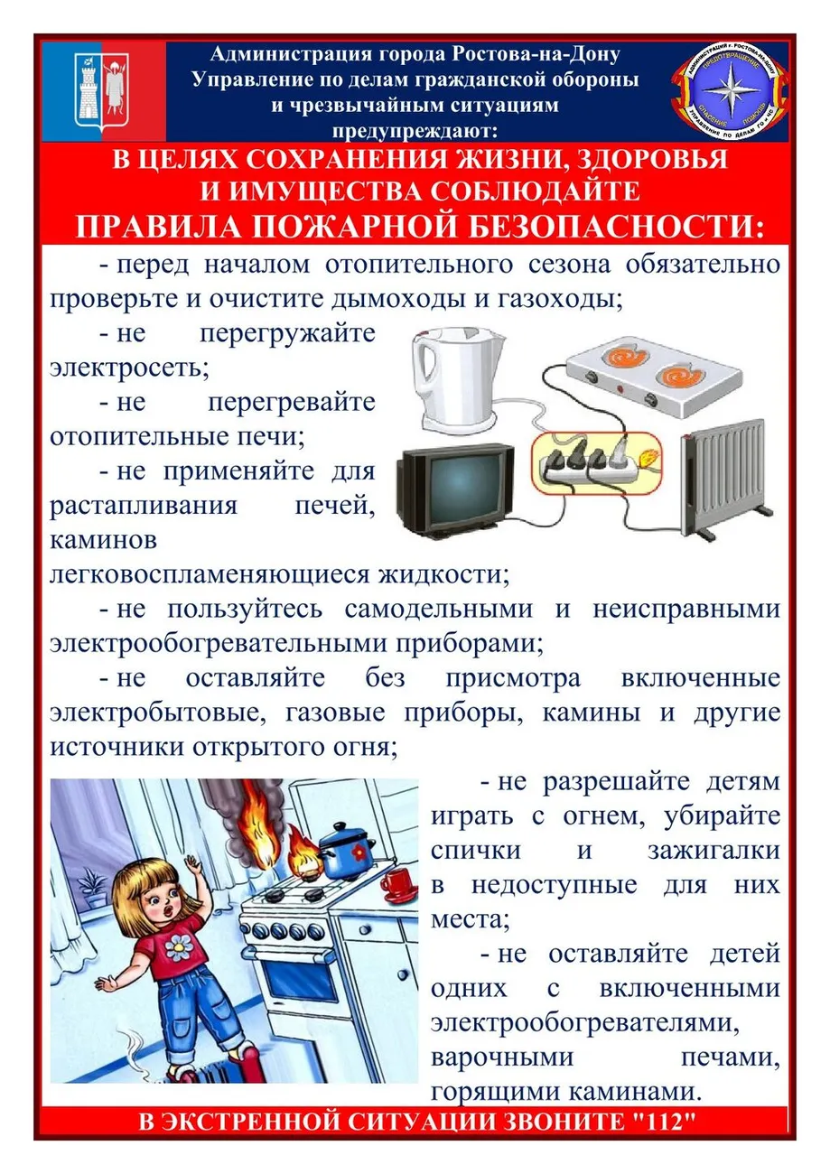 8. Правила ПБ