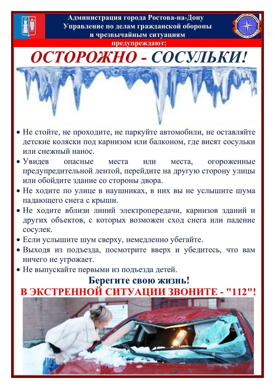 Памятки для размещения ЧС 3