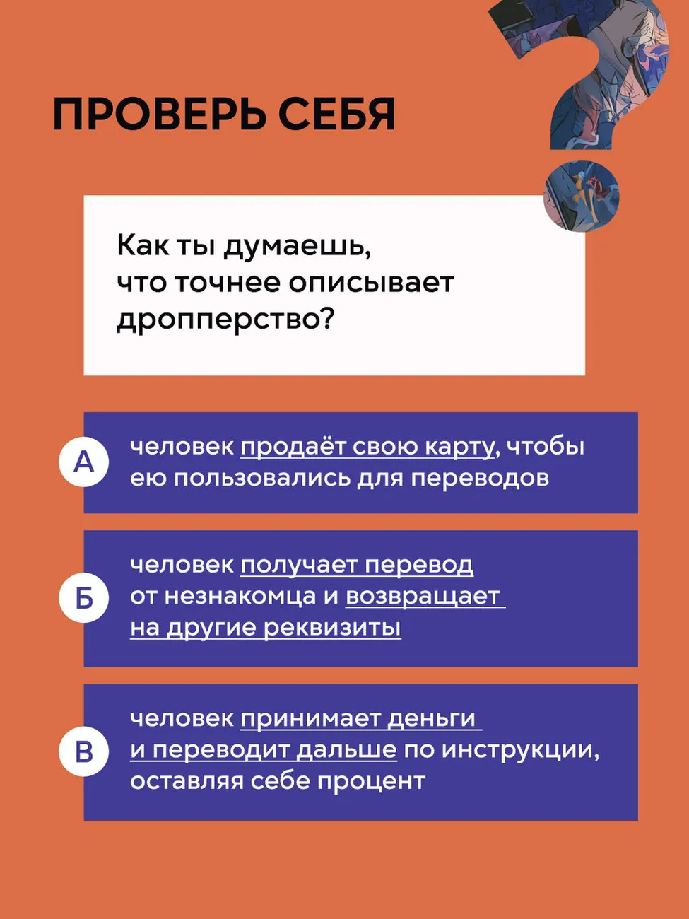 Антидроп_карточки_для_молодежи-04