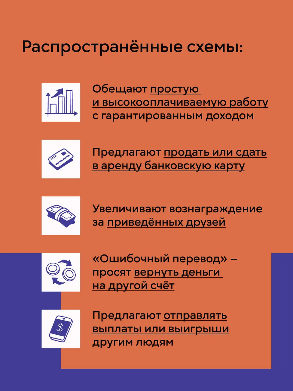 Антидроп_карточки_для_молодежи-08