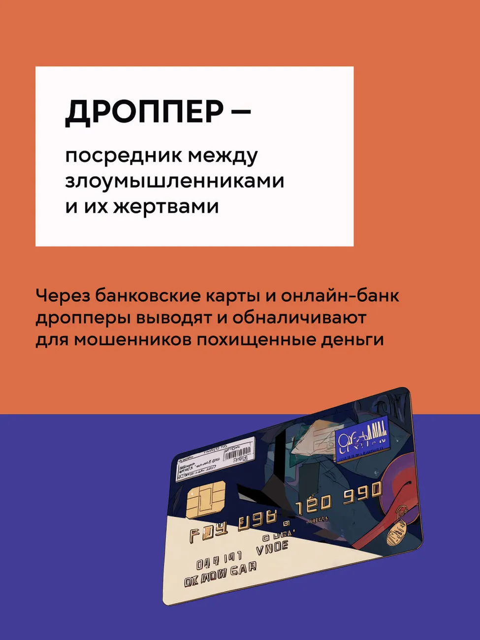 Антидроп_карточки_для_молодежи-02