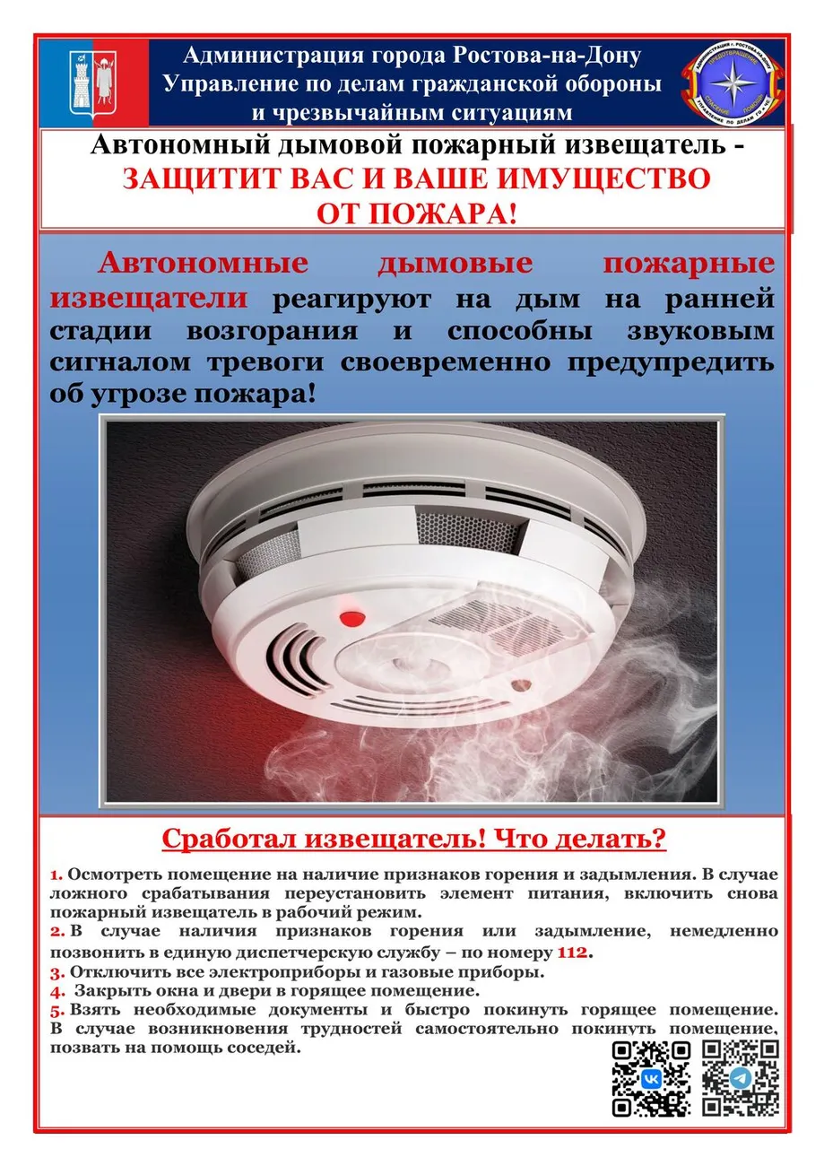 Памятки для размещения ЧС 1