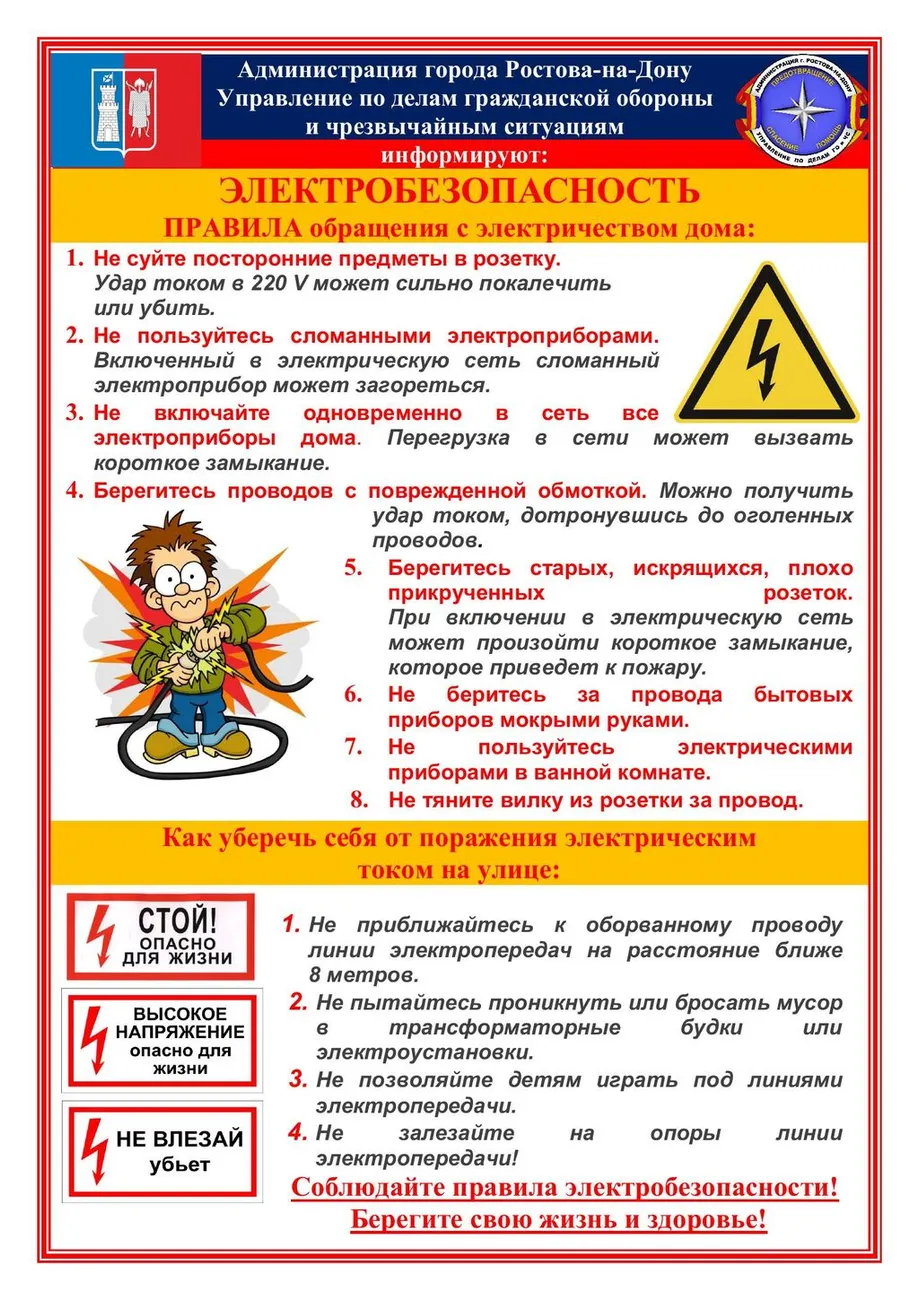 Памятки для размещения ЧС 5