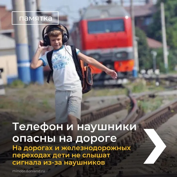 наушники ж.д_