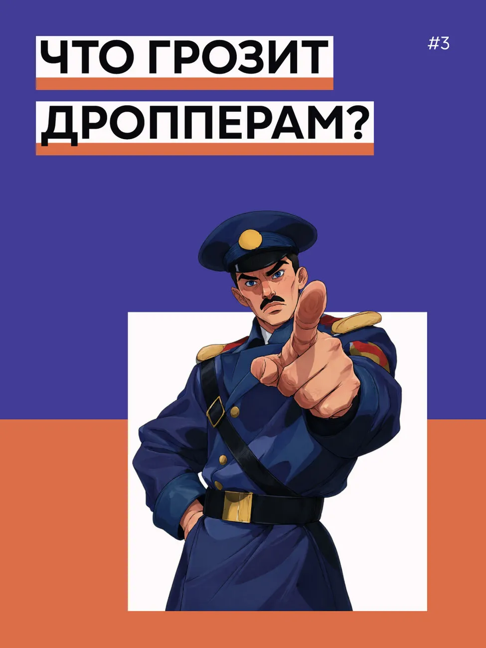 Антидроп_карточки_для_молодежи-11