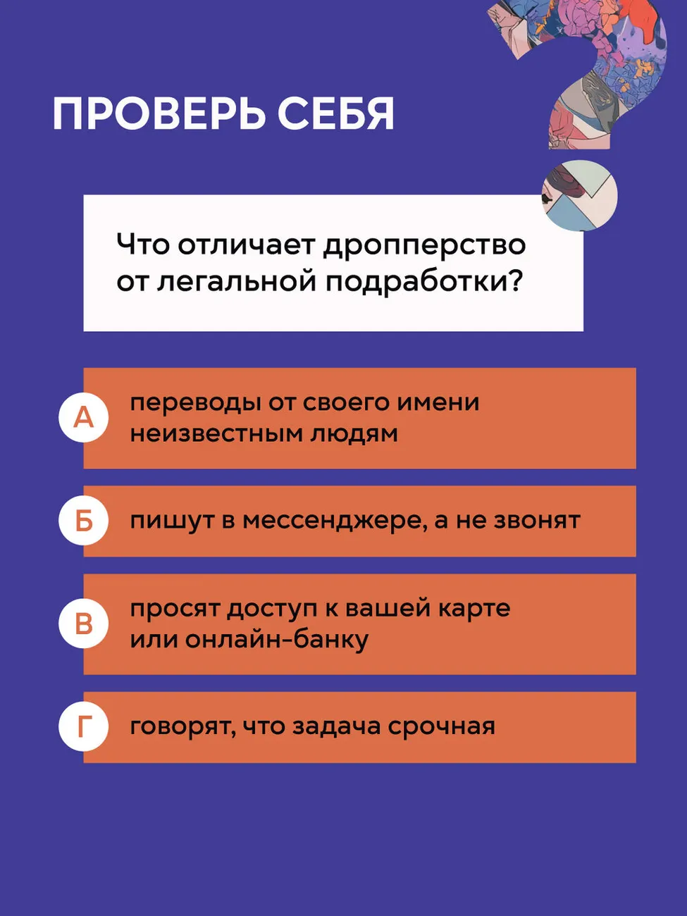 Антидроп_карточки_для_молодежи-09