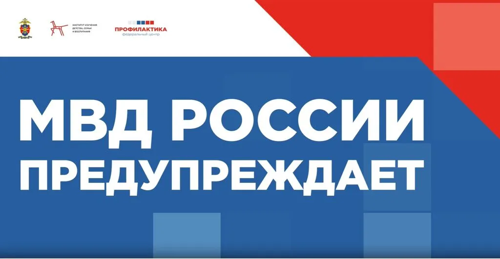 мвд
