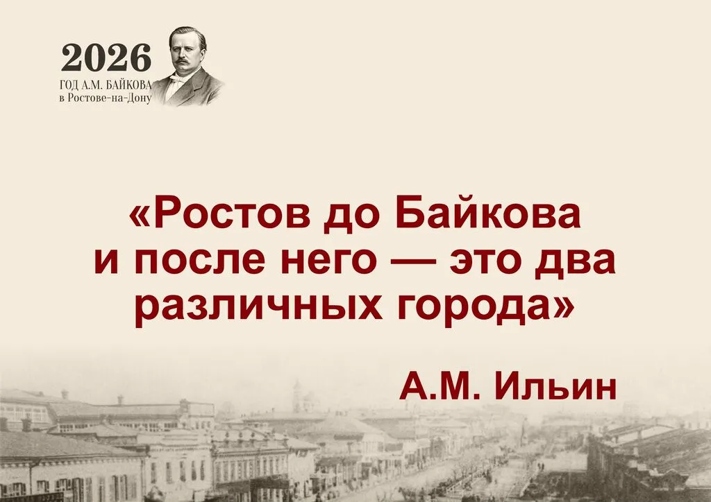 Байков_Брендбук-11