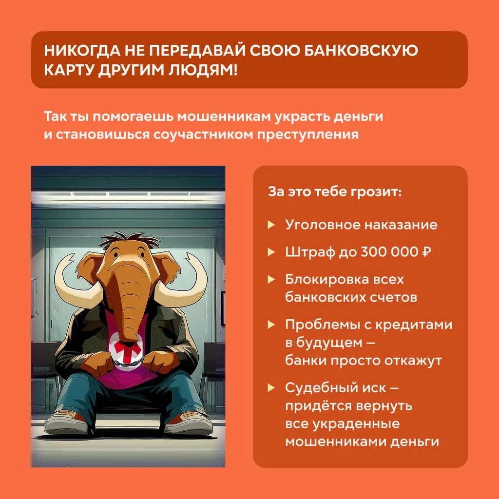 мамонт карточка 9