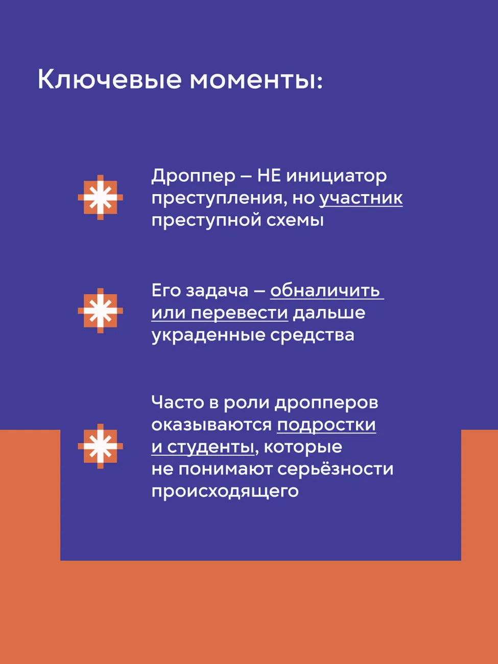 Антидроп_карточки_для_молодежи-03